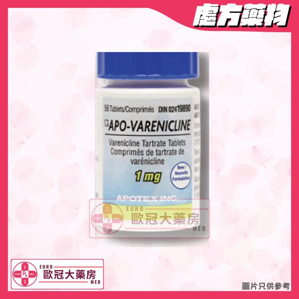 【戒煙藥物 副廠Champix】APO-VARENICLINE 1MG TABLET 56'S (HK-68452)