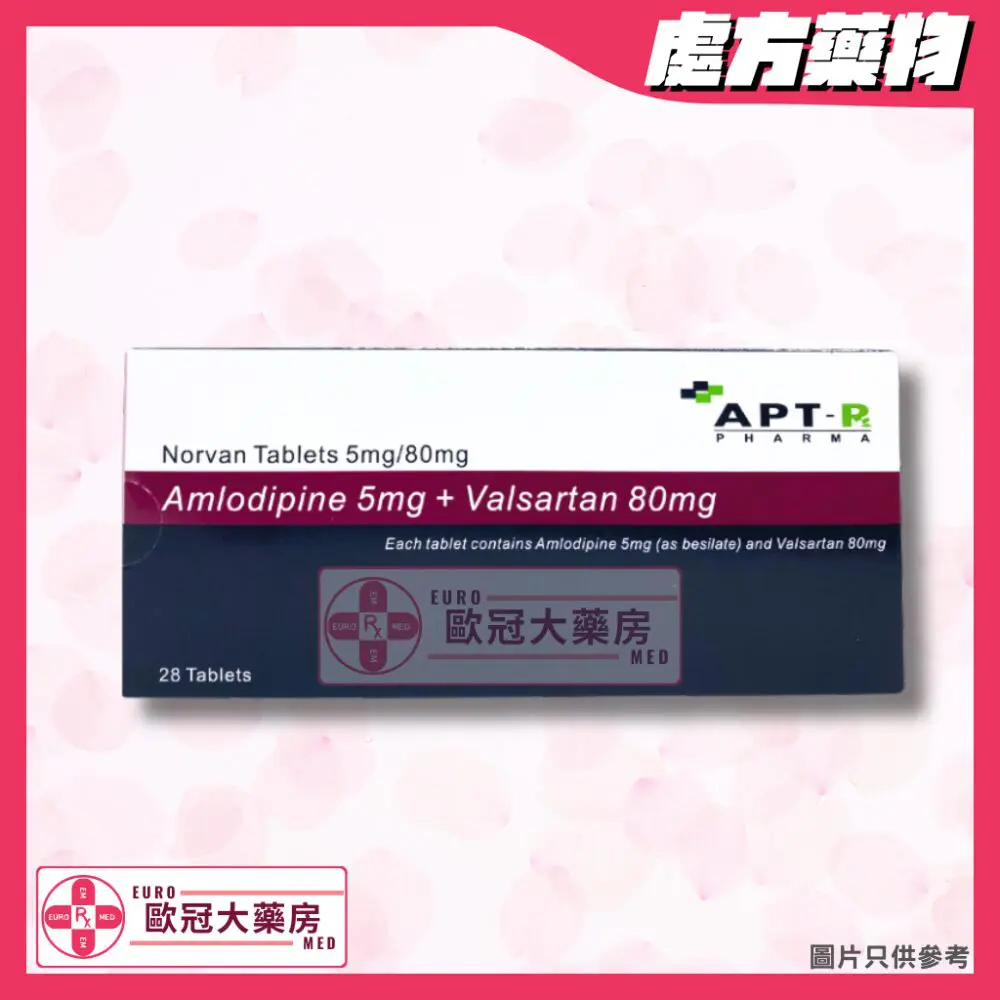 【副廠EXFORGE】APT NORVAN 5mg/80mg Tablets (HK-66378) 【副廠EXFORGE】APT NORVAN 5mg/80mg Tablets (HK-66378)