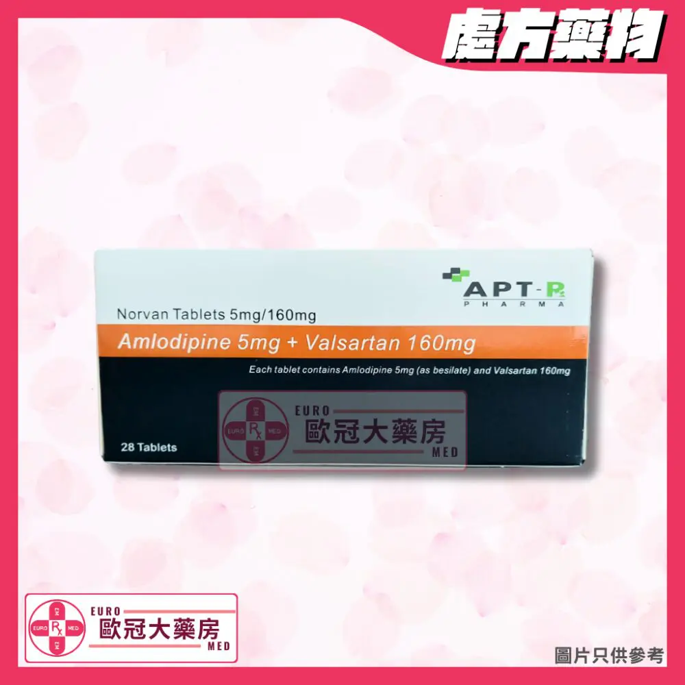 【EXFORGE 副廠】APT NORVAN 5mg/160mg Tablets (HK-66377)