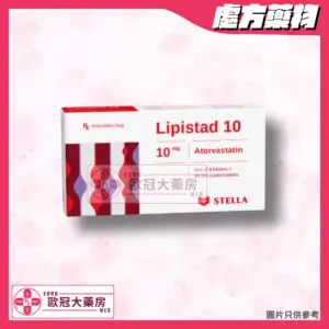 香港網上藥物平台 3 【副廠 膽固清 Lipitor】STELLA Atorvastatin 10mg Tablet 30's (HK-55765)