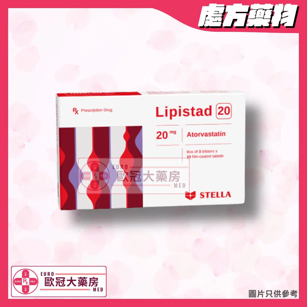 香港網上藥物平台 21 【副廠 膽固清 Lipitor】STELLA Atorvastatin 20mg Tablet 30's (HK-60371)
