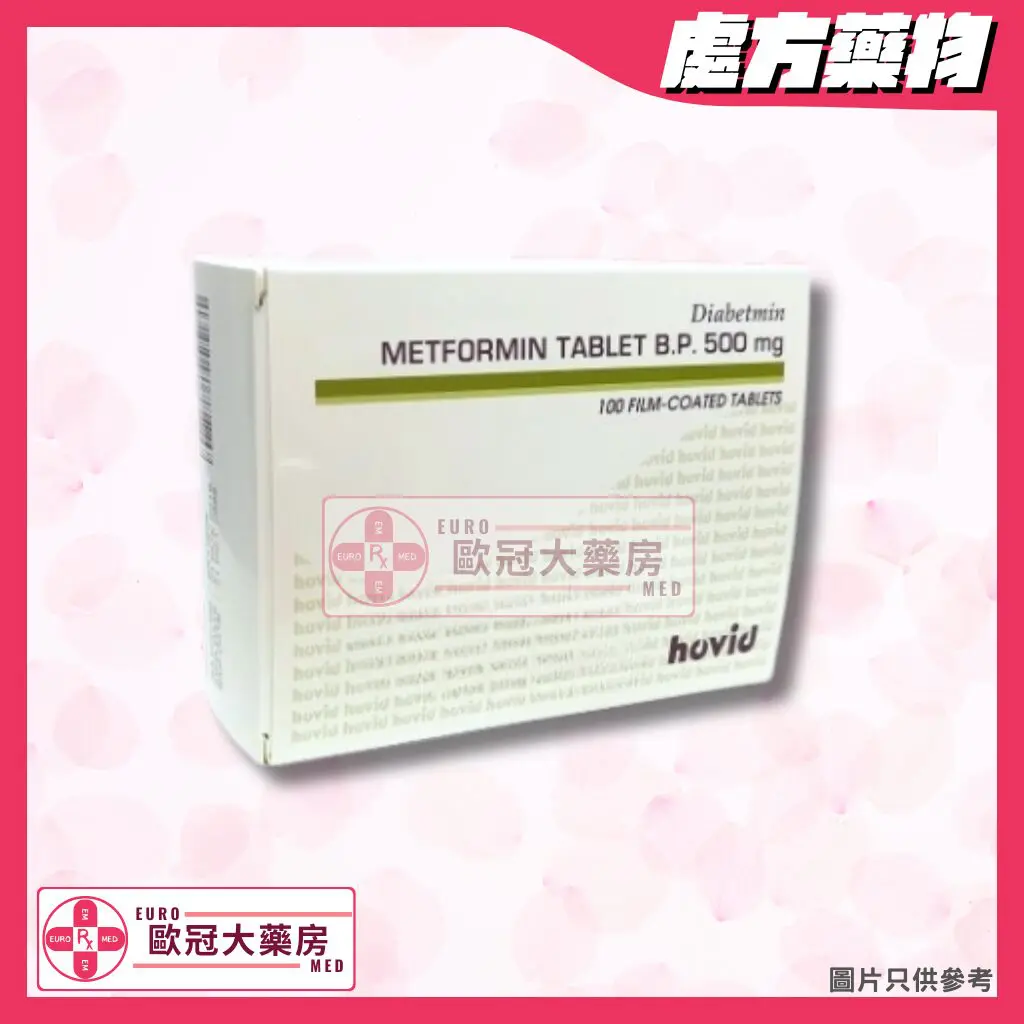 香港網上藥物平台 17 HOVID Diabetmin (Metformin) 500mg Tablet 100's (HK-35641)