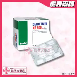 香港網上藥物平台 19 HOVID Diabetmin XR (Metformin) 500mg Tablet 100's (HK-63333)