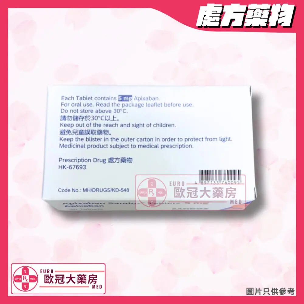 【副廠 凝血通】SANDOZ Apixaban 5mg Tablet 30's (HK-67693)
