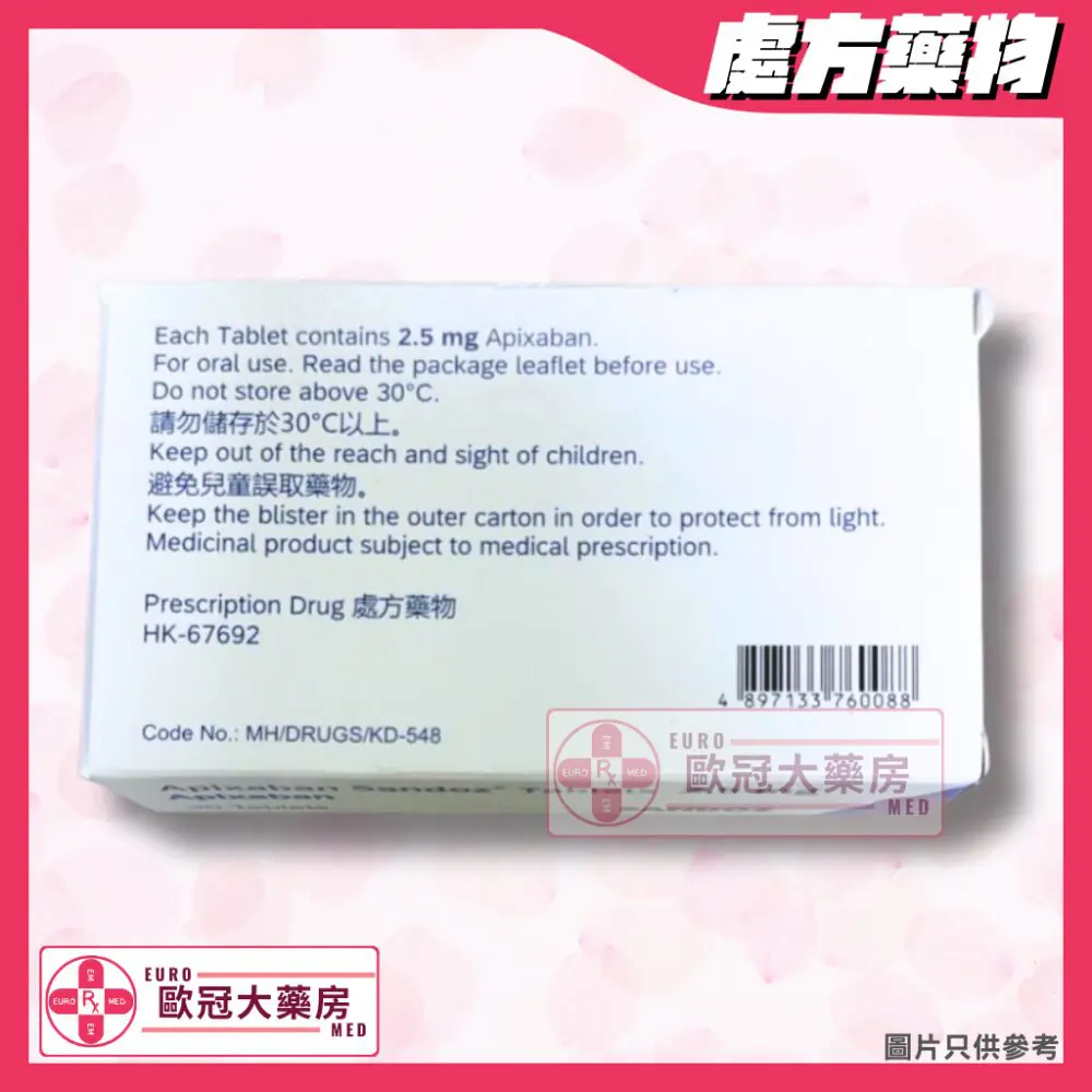 【副廠 凝血通】SANDOZ Apixaban 2.5mg Tablet 30's (HK-67692) 【副廠 凝血通】SANDOZ Apixaban 2.5mg Tablet 30's (HK-67692)