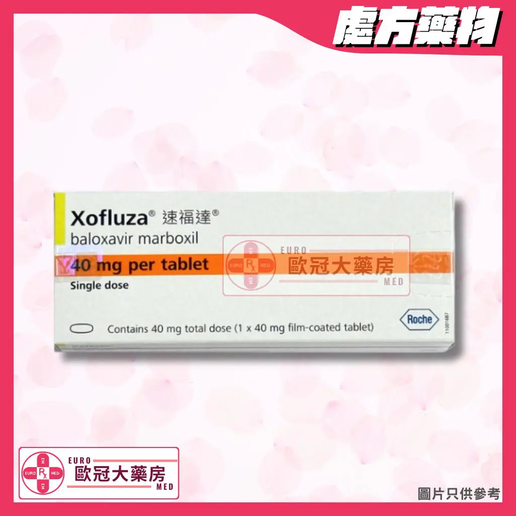 速福達 Xofluza (Baloxavir) 40mg Tablet (HK-67588)