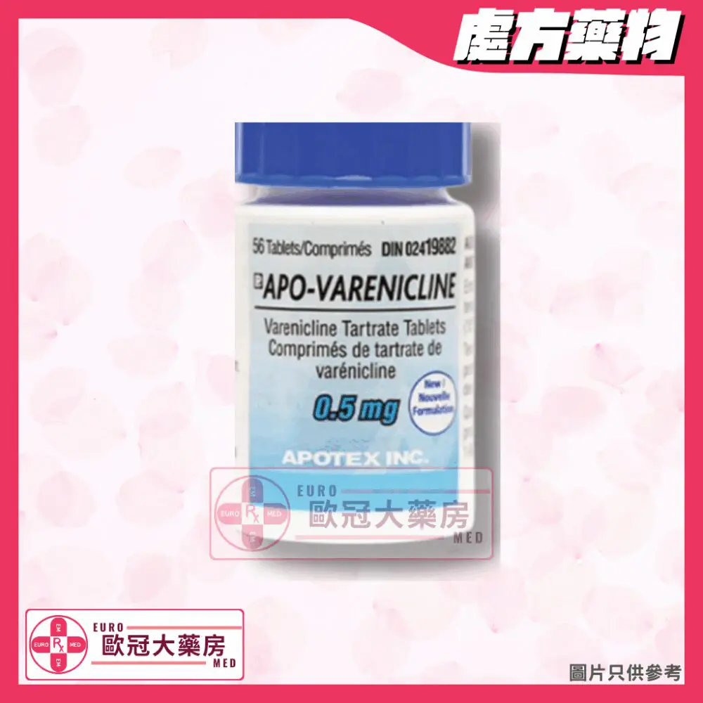 【戒煙藥物 副廠Champix】APO-VARENICLINE 0.5MG TABLET 56'S (HK-68451)