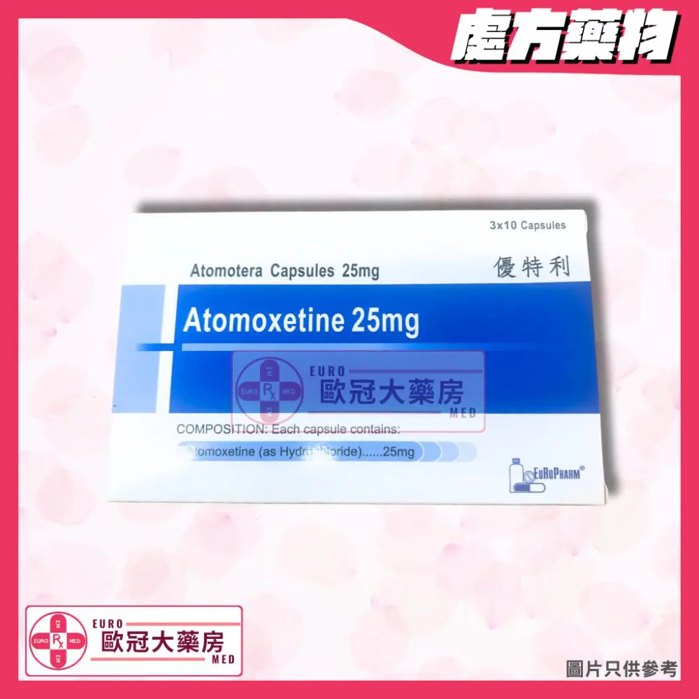 【香港GMP副廠 ┃ Strattera】優特利 Atomotera (Atomoxetine) 25mg Capsules 30's (HK-66161) 【香港GMP副廠 ┃ Strattera】優特利 Atomotera (Atomoxetine) 25mg Capsules 30's (HK-66161)