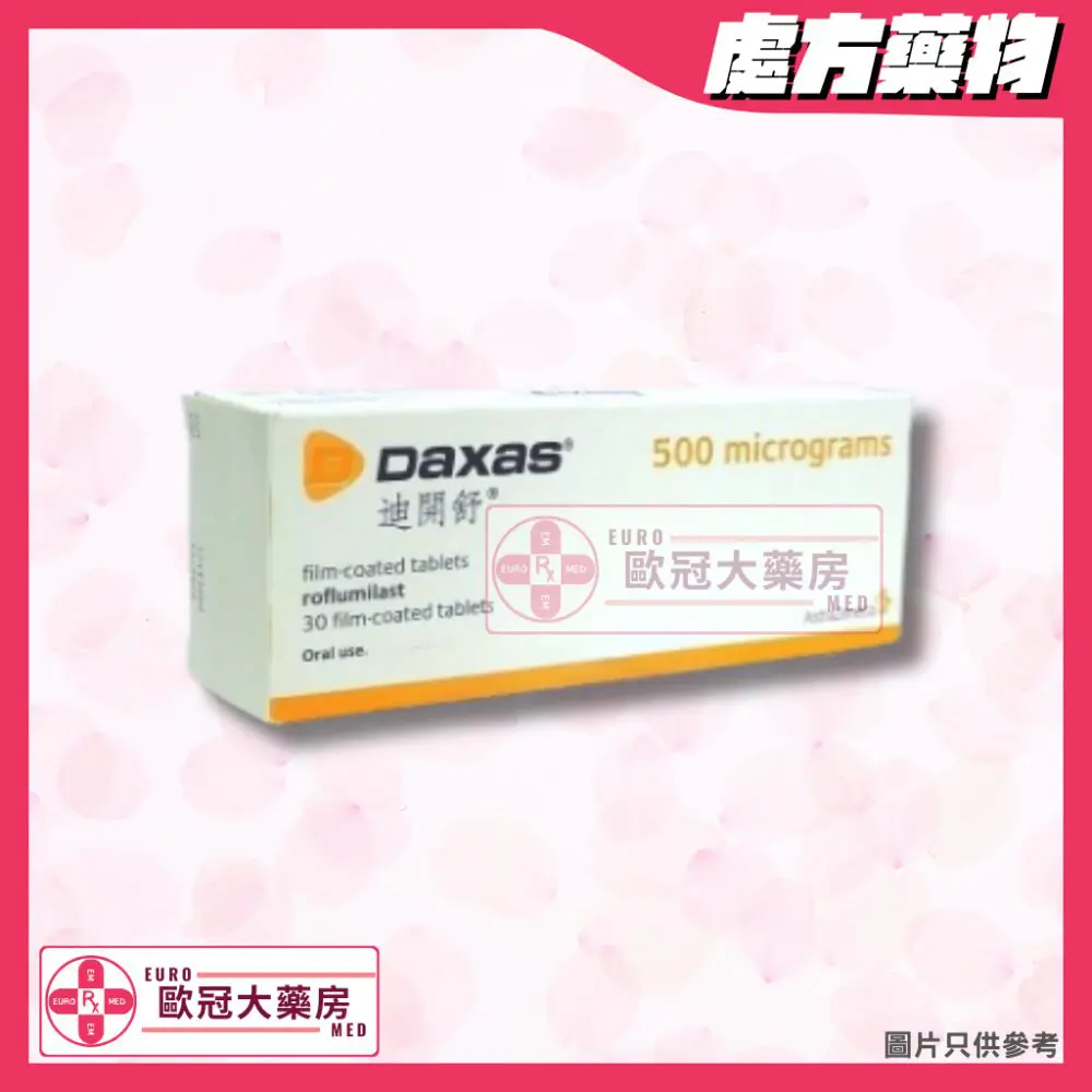 迪開舒 DAXAS (ROFLUMILAST) 500MCG TABLET 30'S (HK-60596) 迪開舒 DAXAS (ROFLUMILAST) 500MCG TABLET 30'S (HK-60596)