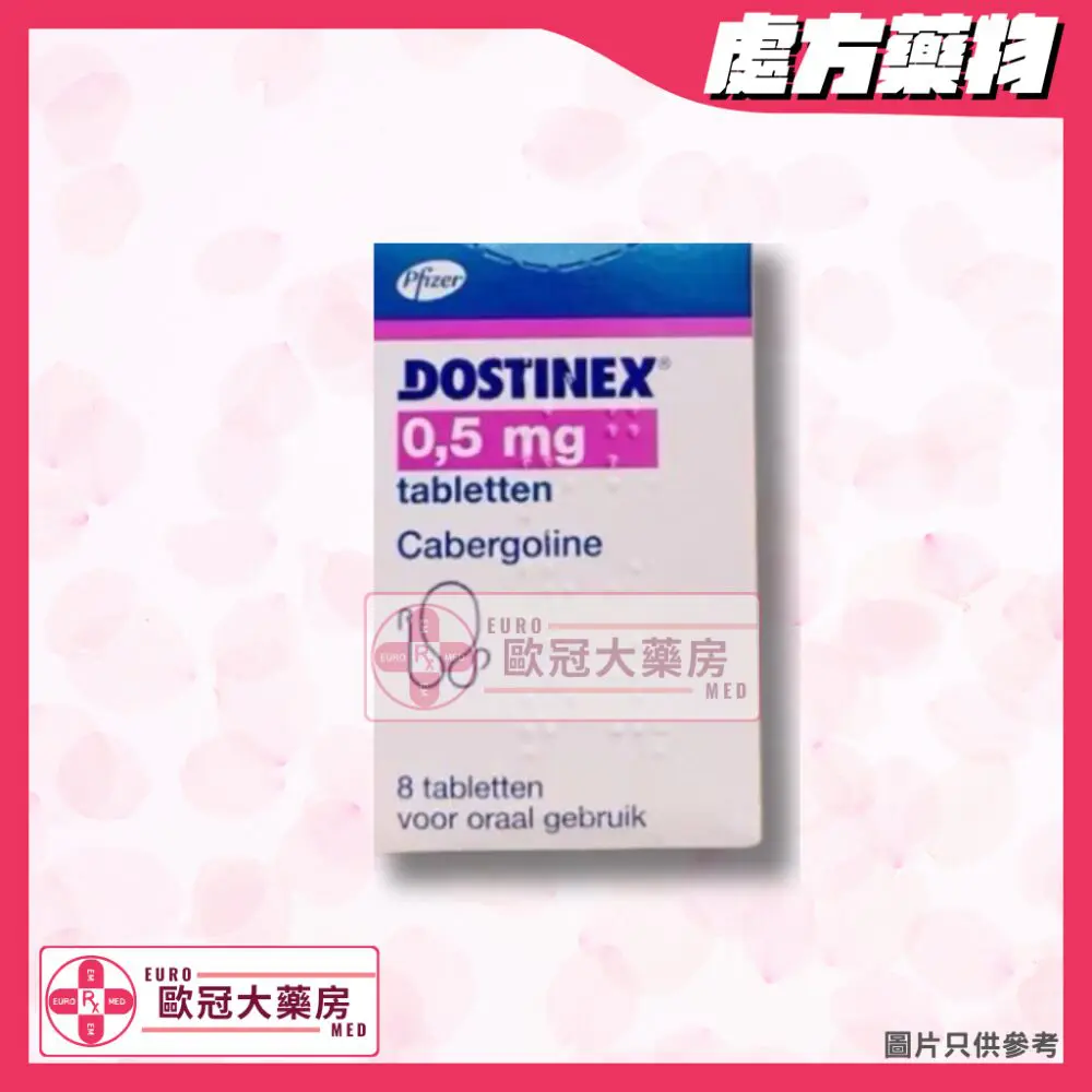 【回奶丸】過乳降 Dostinex Tab (Cabergoline) 0.5mg Tablet (HK-41290) 【回奶丸】過乳降 Dostinex Tab (Cabergoline) 0.5mg Tablet (HK-41290)