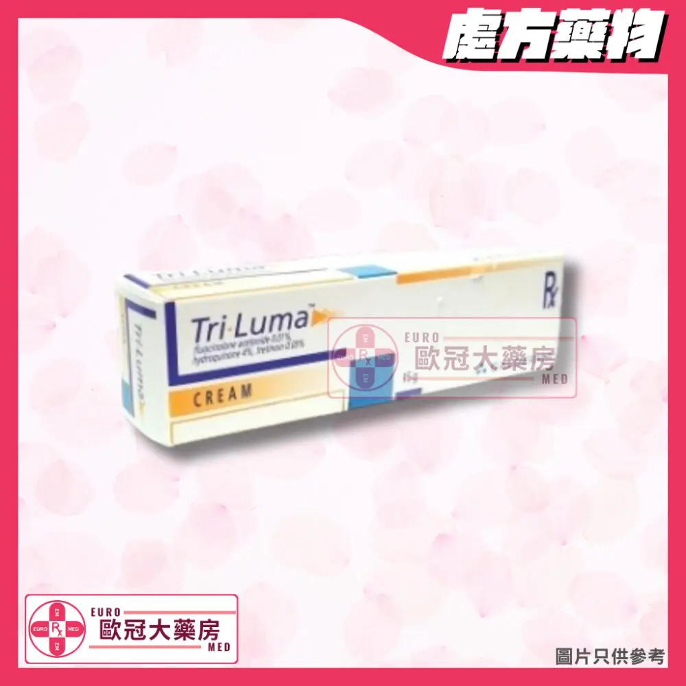 【去斑皇者┃三合一】TRILUMA CREAM 15G (HK-54161) 【去斑皇者┃三合一】TRILUMA CREAM 15G (HK-54161)
