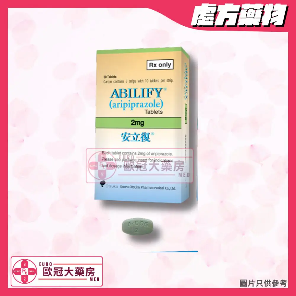 安立復 Abilify (Aripiprazole) 2MG Tablet
