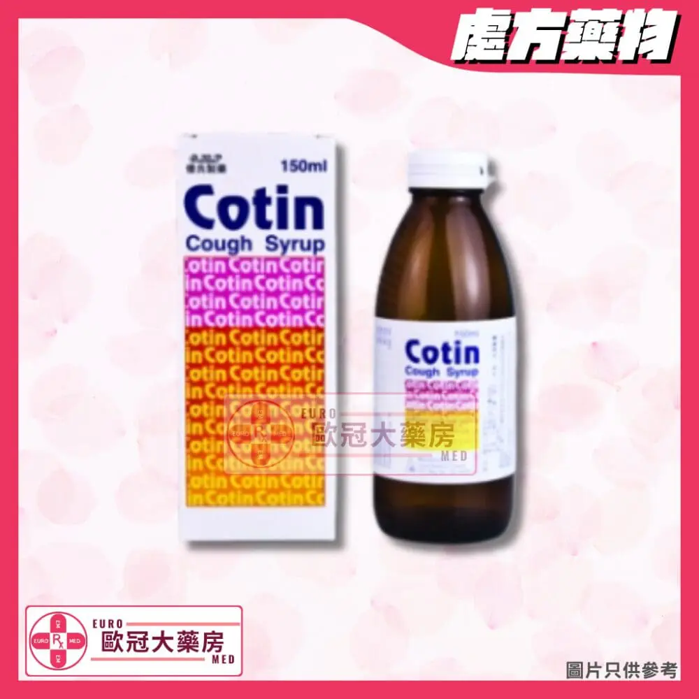 Cotin 理咳停 化痰止咳藥水 150ml (HK-36428) Cotin 理咳停 化痰止咳藥水 150ml (HK-36428)