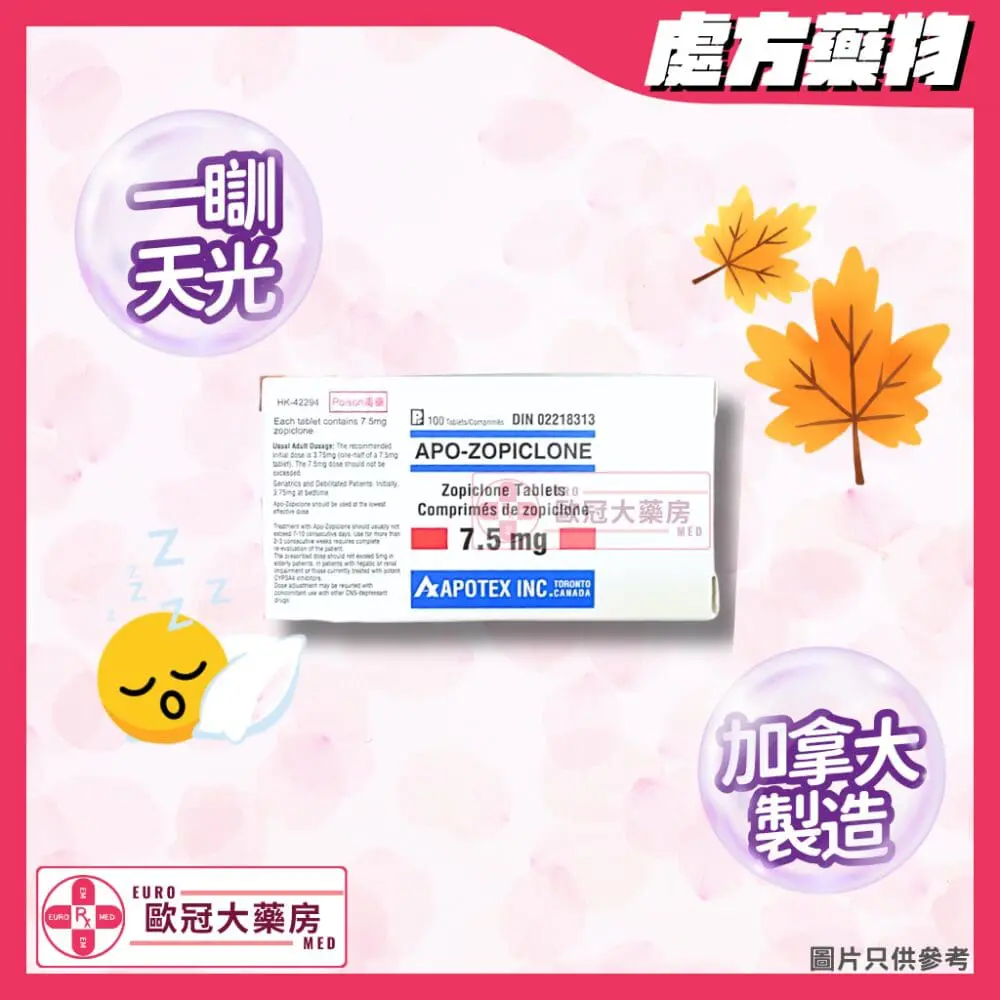 【加拿大 佐匹克隆】APO Zopiclone 7.5mg Tablet (HK-42294) 100粒 【加拿大 佐匹克隆】APO Zopiclone 7.5mg Tablet (HK-42294) 100粒