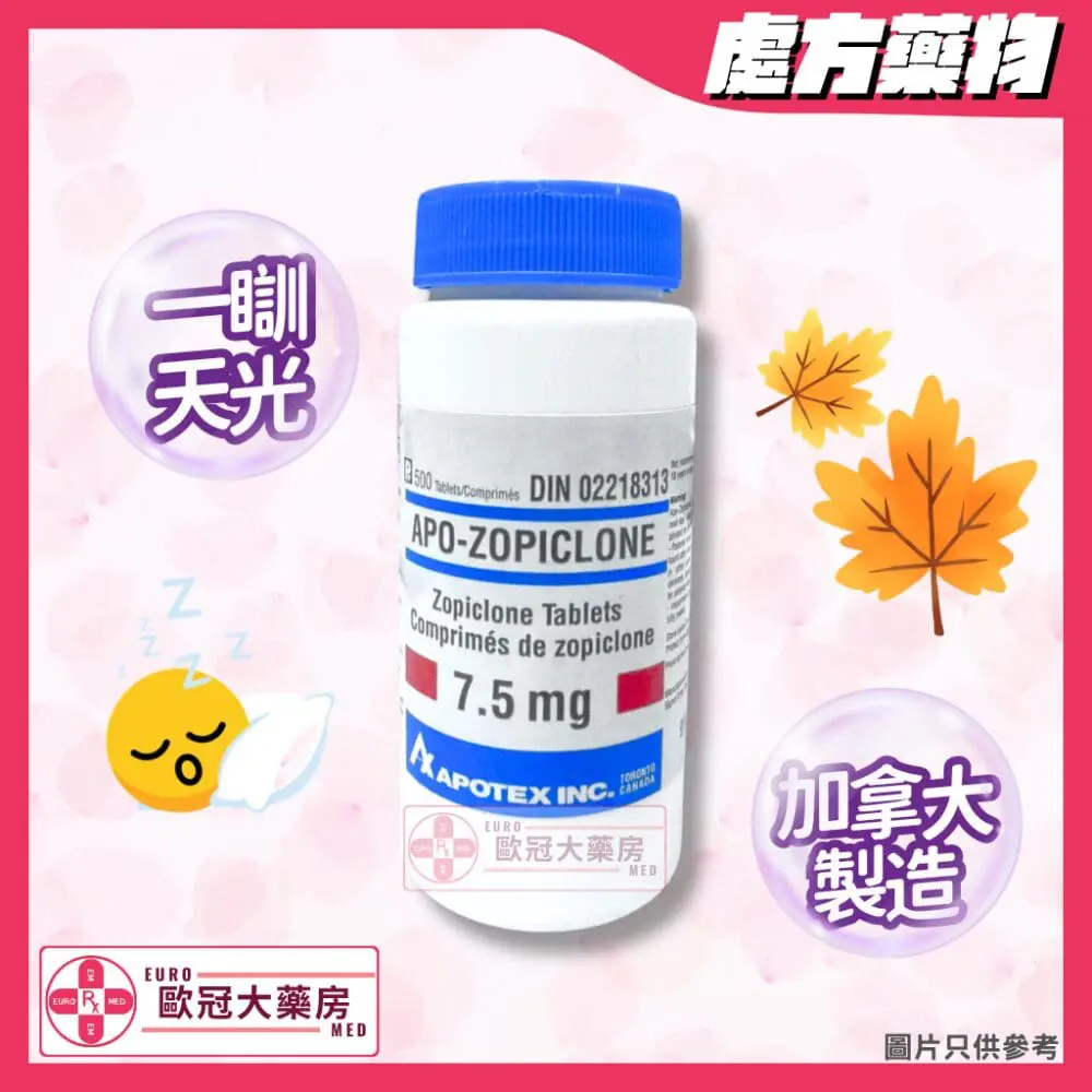 【加拿大 佐匹克隆】APO Zopiclone 7.5mg Tablet (HK-42294) 500粒 【加拿大 佐匹克隆】APO Zopiclone 7.5mg Tablet (HK-42294) 500粒