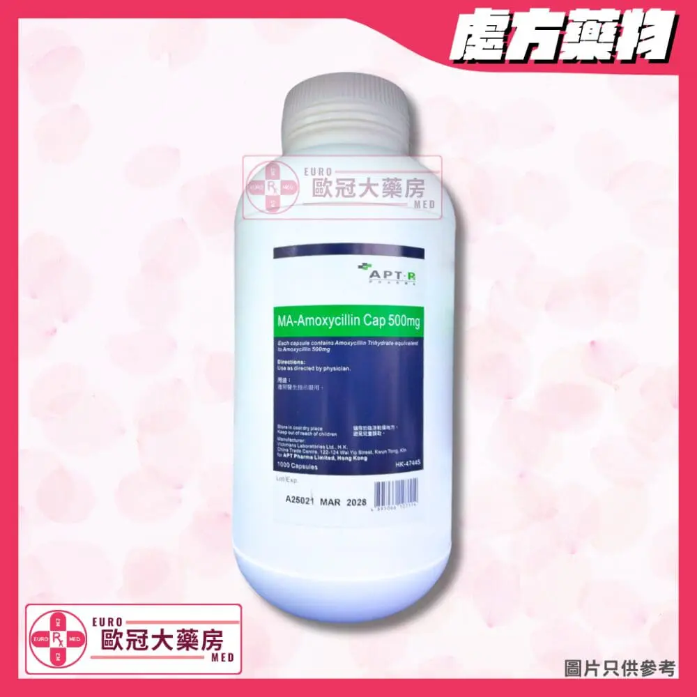 亞莫西林 APT MA Amoxycillin 500mg Capsule 1000粒 粉紅/灰 (HK-47445) 亞莫西林 APT MA Amoxycillin 500mg Capsule 1000粒 粉紅/灰 (HK-47445)