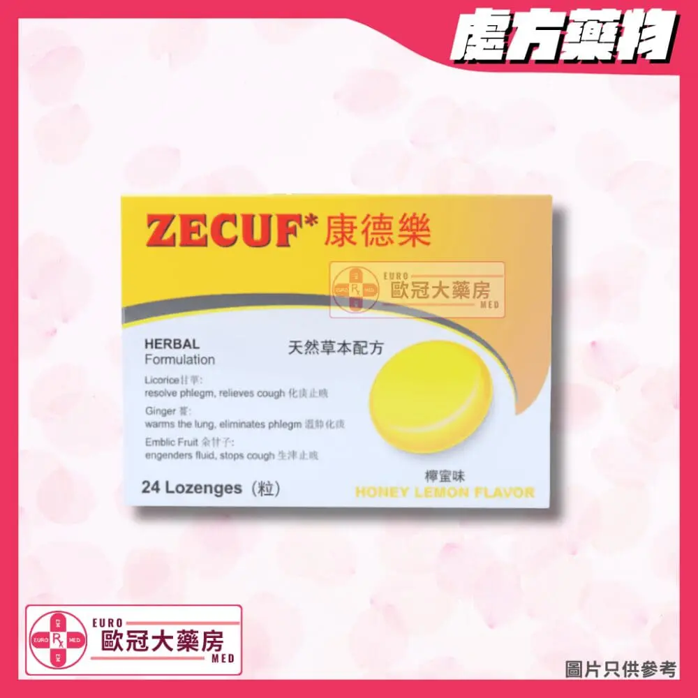 康德樂 Zecuf 天然草本喉糖（檸蜜味）