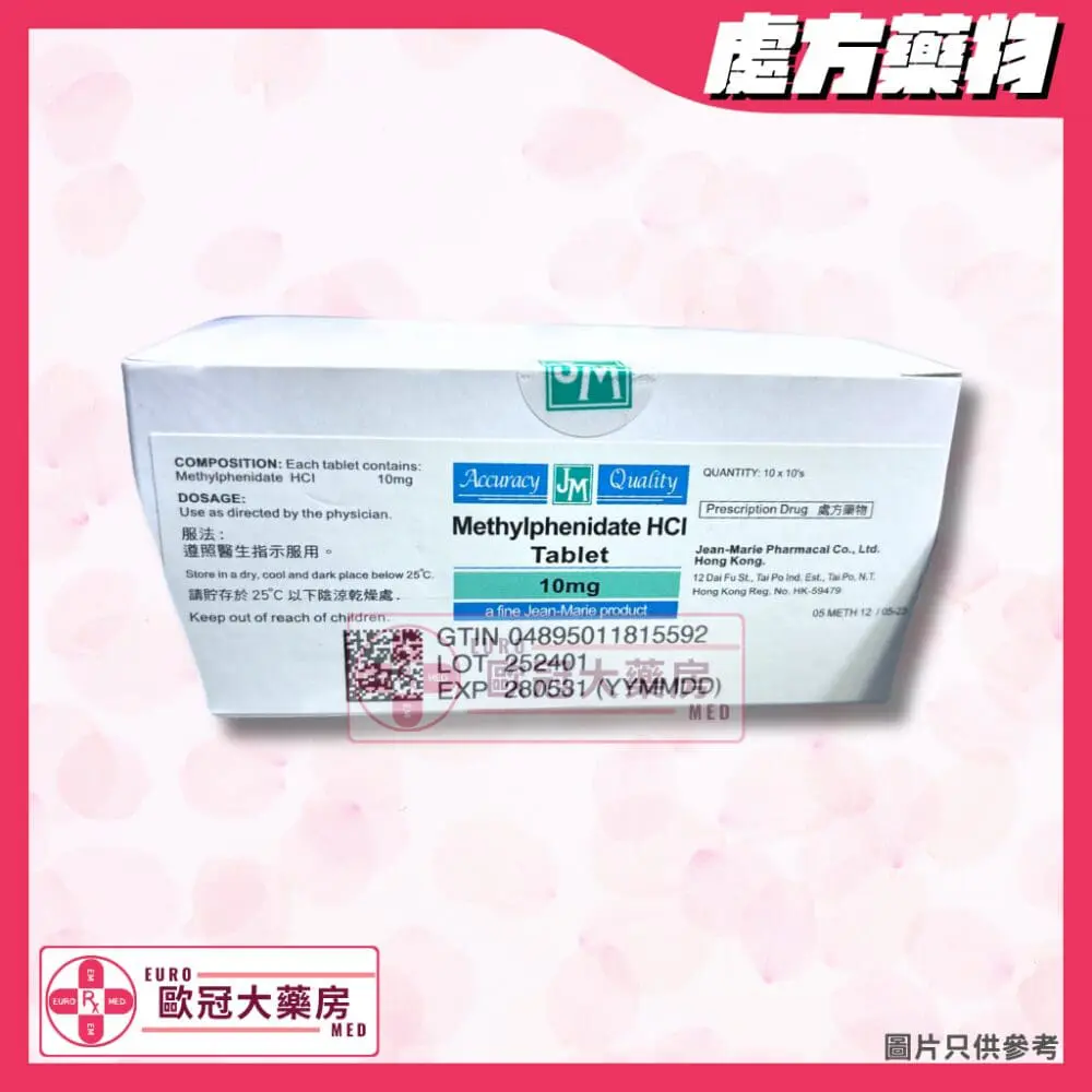 哌醋甲酯 Methylphenidate 10mg Tablet (HK-59479)