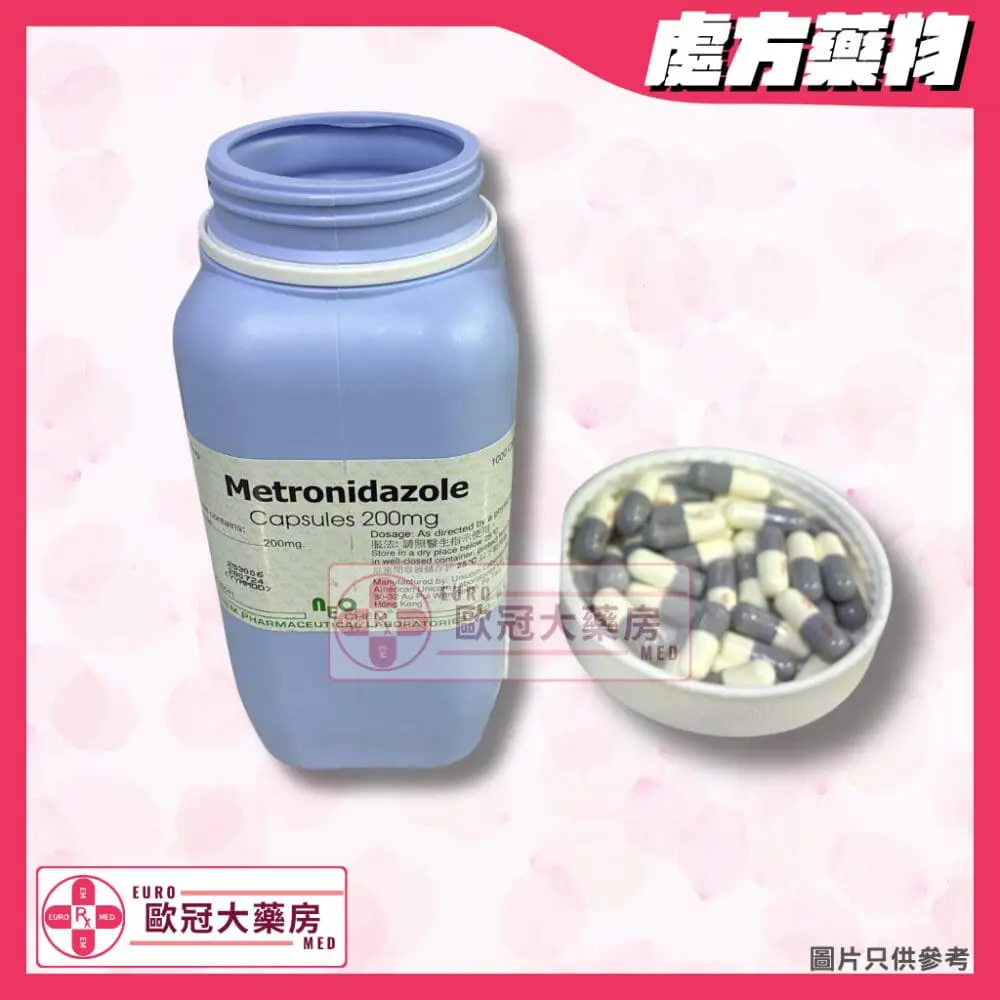 甲硝唑 Metronidazole 200mg Capsules (HK-33041)