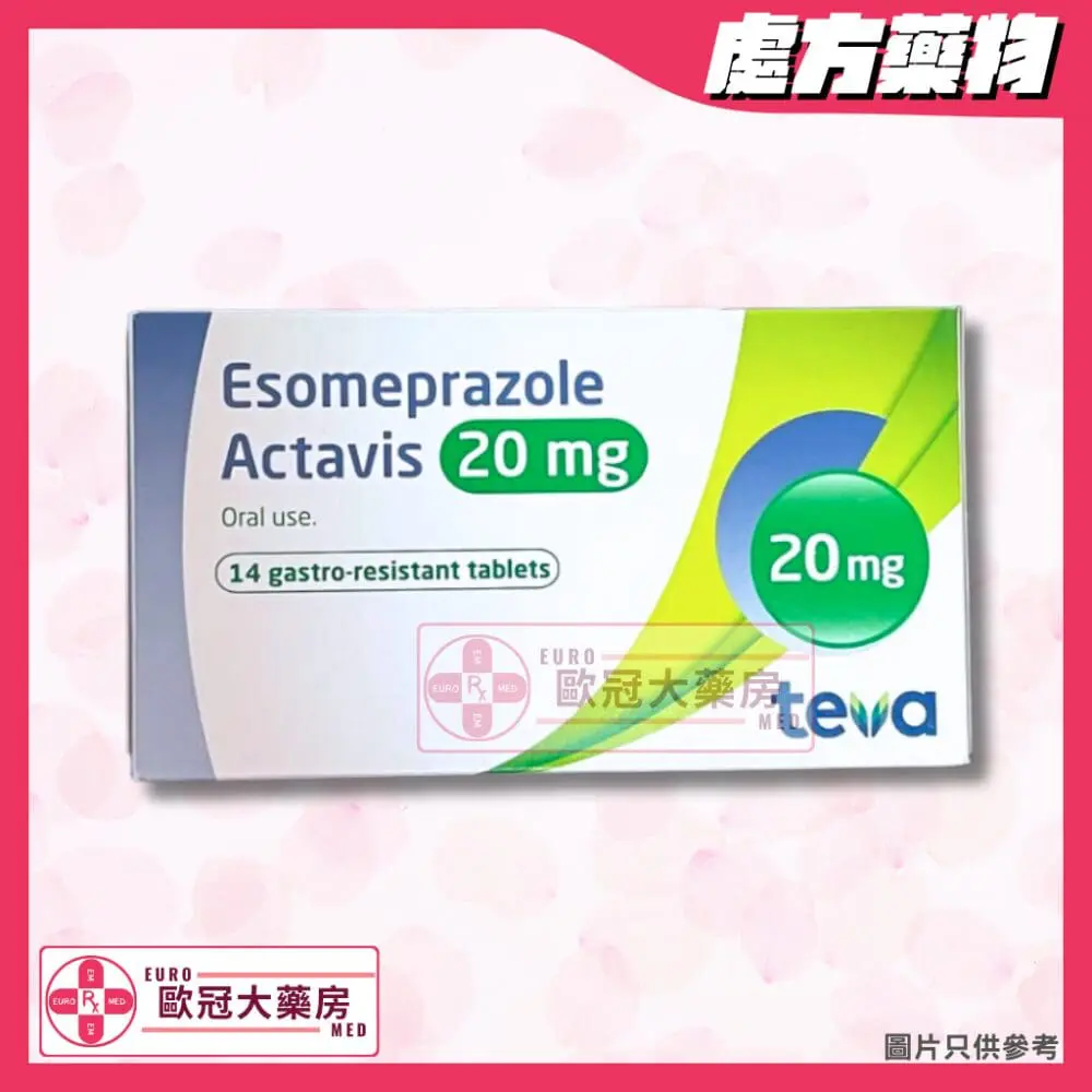 【副廠 耐信 Nexium】TEVA Esomeprazole 20mg Tablet 14's (HK-64320) 【副廠 耐信 Nexium】TEVA Esomeprazole 20mg Tablet 14's (HK-64320)