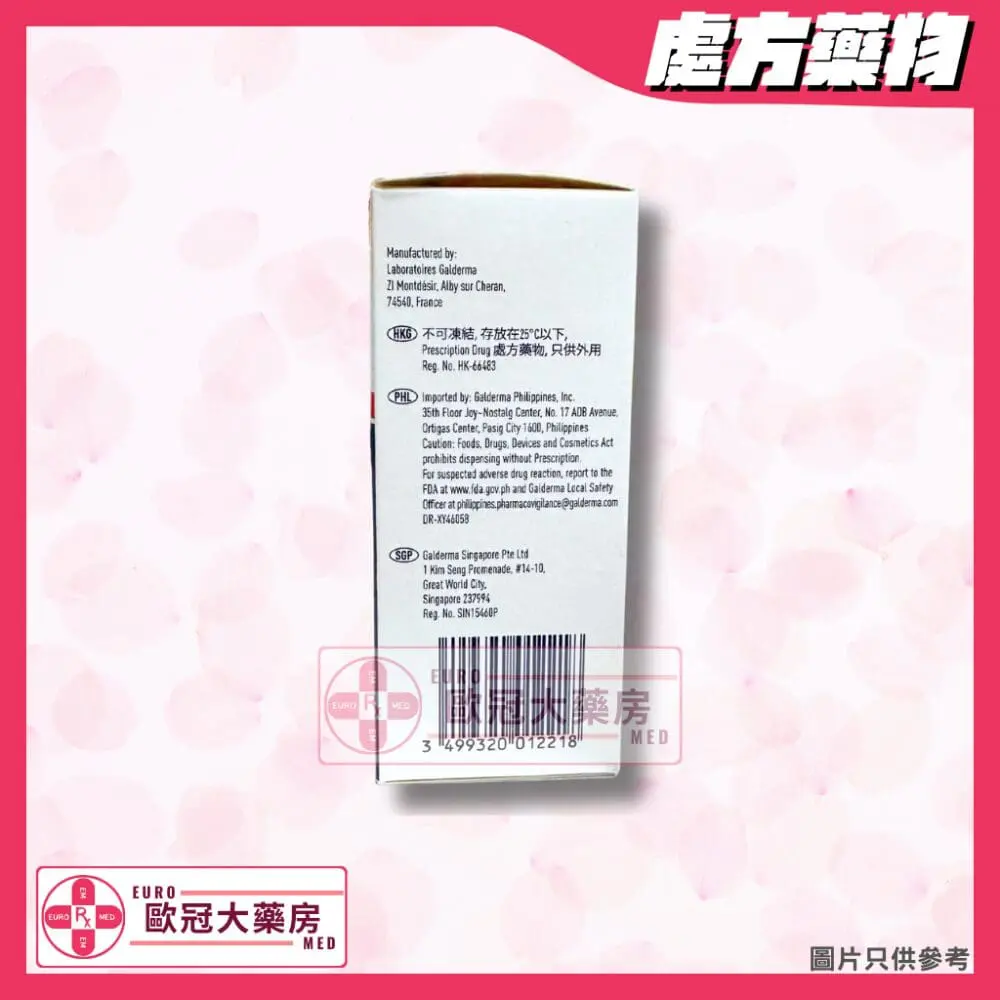 醫皮痘 加強版 Epiduo Forte Gel 0.3/2.5% 15g