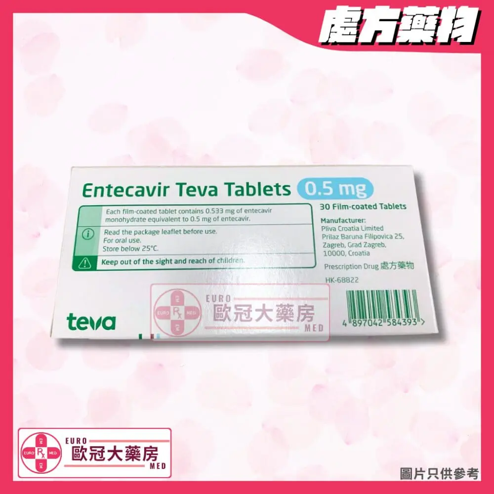 TEVA Entecavir 0.5mg Tablet (HK-68822) TEVA Entecavir 0.5mg Tablet (HK-68822)