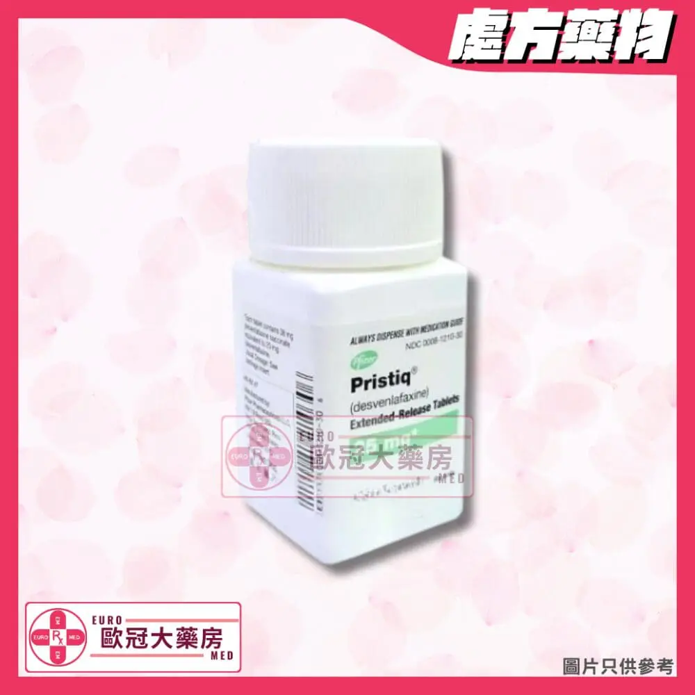 倍思樂 Pristiq (Desvenlafaxine) 25mg Tablets (HK-65147) 倍思樂 Pristiq (Desvenlafaxine) 25mg Tablets (HK-65147)