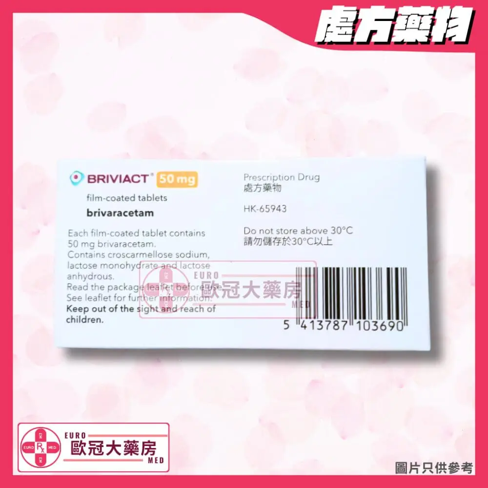 BRIVIACT (Brivaracetam) 50mg Tablet (HK-65943) BRIVIACT (Brivaracetam) 50mg Tablet (HK-65943)