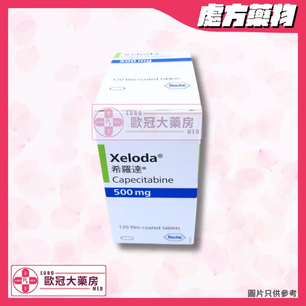 希羅達 XELODA (CAPECITABINE) 500MG TABLET (HK-46234)