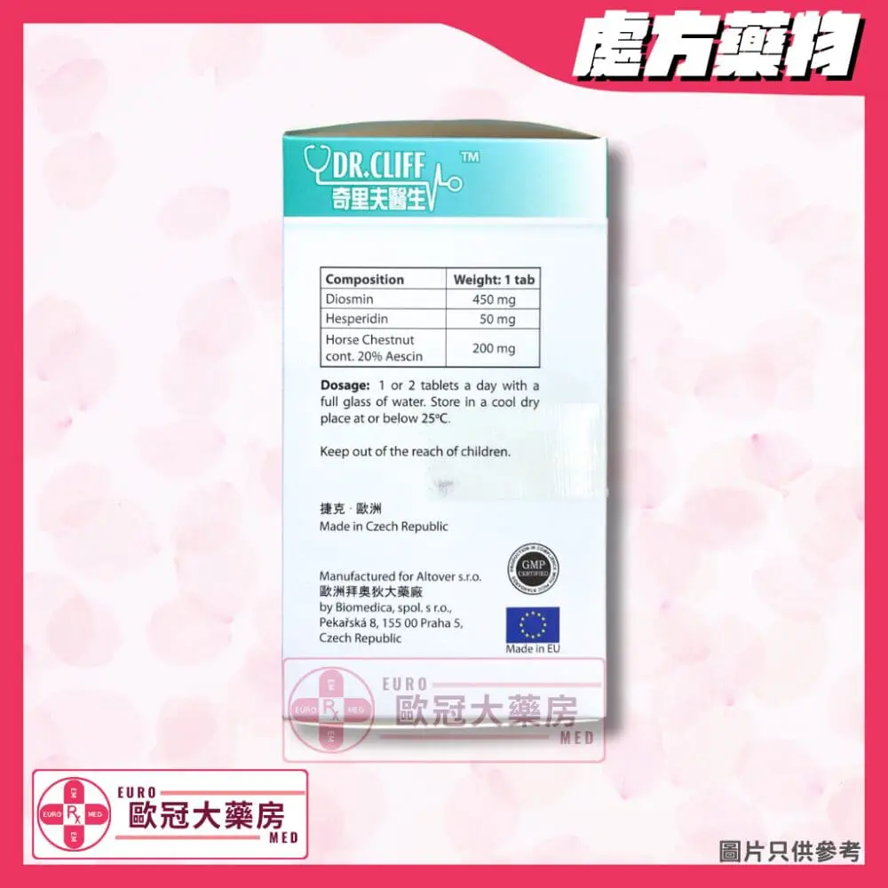 【捷克 達夫隆 Daflon】脈寺消 Allevor Tablet 30粒裝