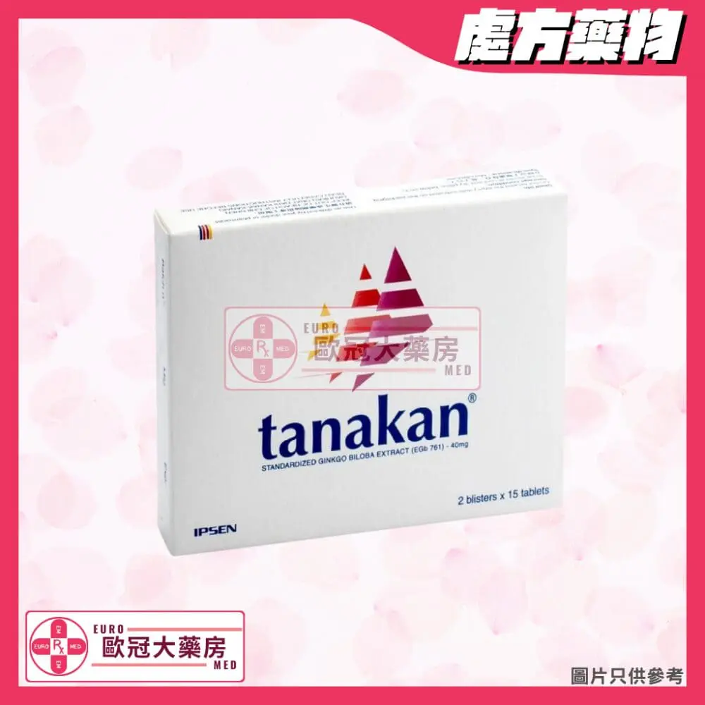 達納康 銀杏精華 Tanakan 40mg Tablet (HK-54598) 達納康 銀杏精華 Tanakan 40mg Tablet (HK-54598)