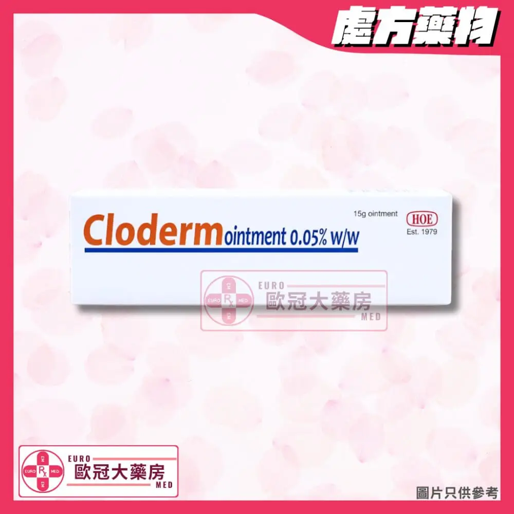 Cloderm (Clobetasol) 0.05% Ointment (HK-45649) Cloderm (Clobetasol) 0.05% Ointment (HK-45649)