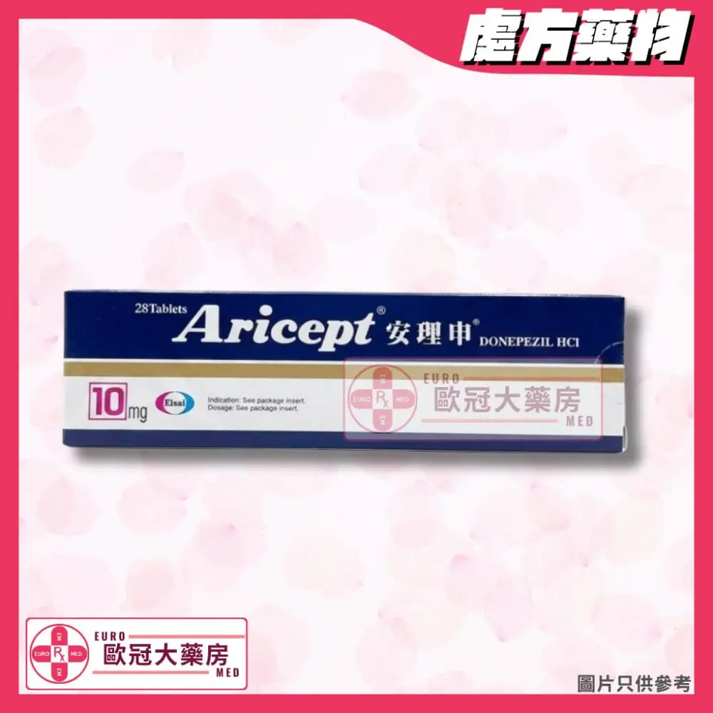 安理申 Aricept (Donepezil) 10mg Tablet (HK-42889)