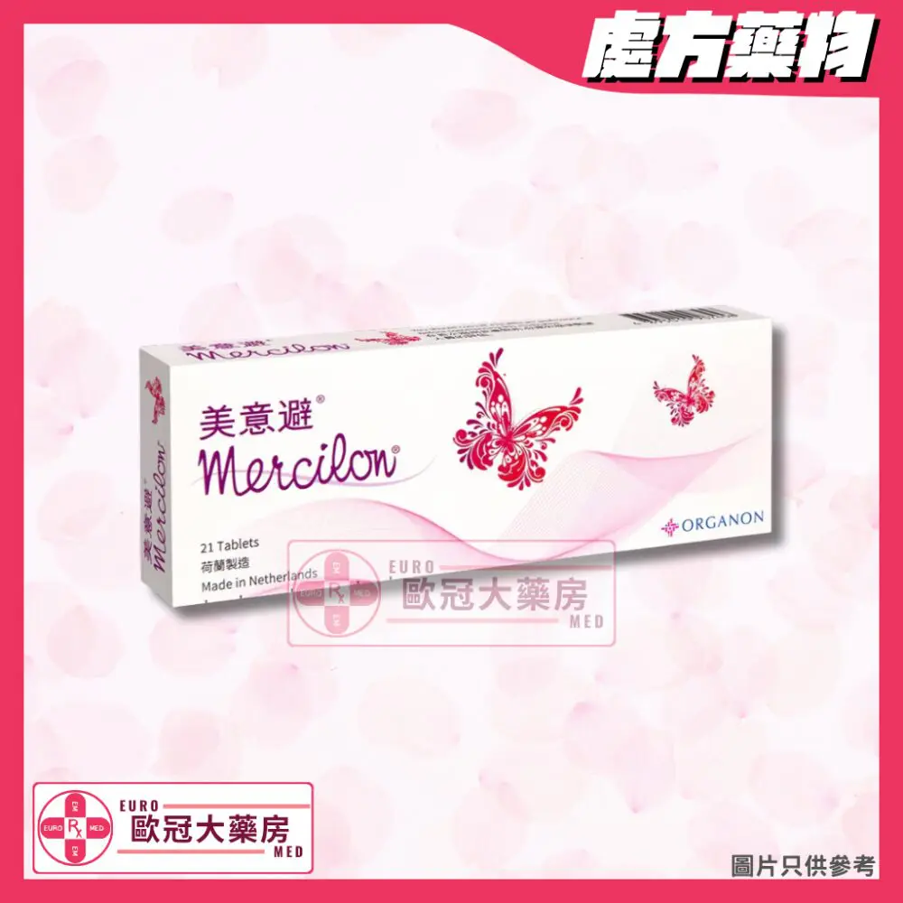 美意避 Mercilon Tablet (HK-33400) 美意避 Mercilon Tablet (HK-33400)