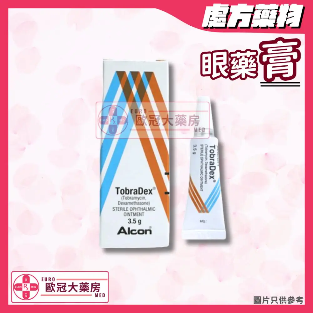 Tobradex 眼藥膏 Eye Ointment (HK-33404)