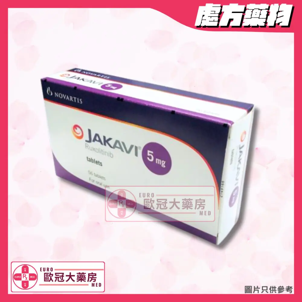捷恪衛 Jakavi (Ruxolitinib) 5mg 捷恪衛 Jakavi (Ruxolitinib) 5mg