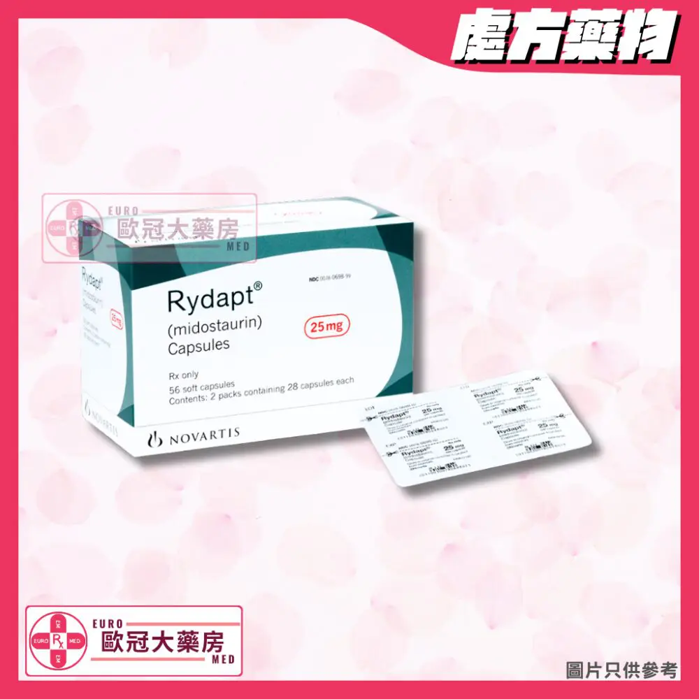 米哚妥林 Rydapt (Midostaurin) 25mg (HK-65725) 米哚妥林 Rydapt (Midostaurin) 25mg (HK-65725)