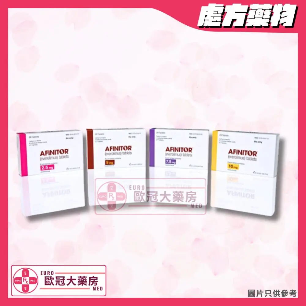 依維莫司 Afinitor (Everolimus) 依維莫司 Afinitor (Everolimus)