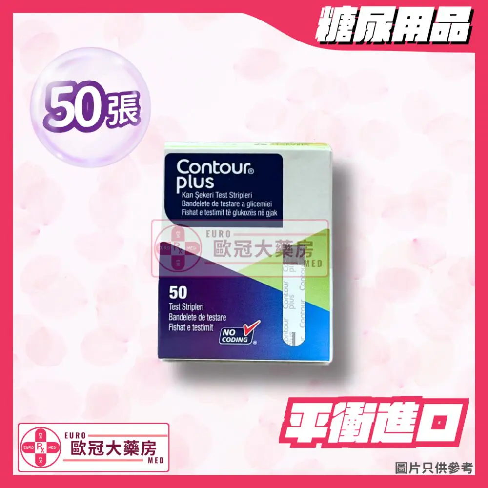 Contour Plus 試紙 Test Strip 50片裝 Contour Plus 試紙 Test Strip 50片裝