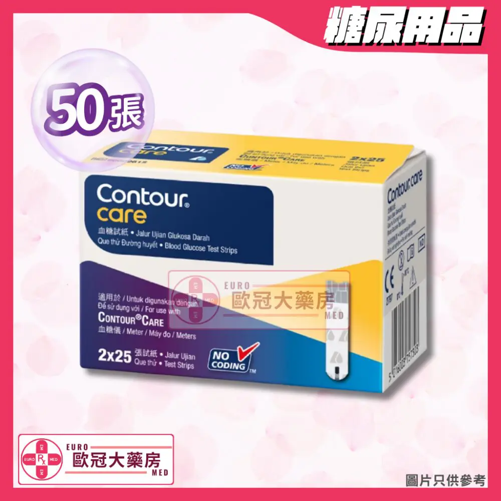 Contour Care 試紙 Test Strip 50片裝 Contour Care 試紙 Test Strip 50片裝