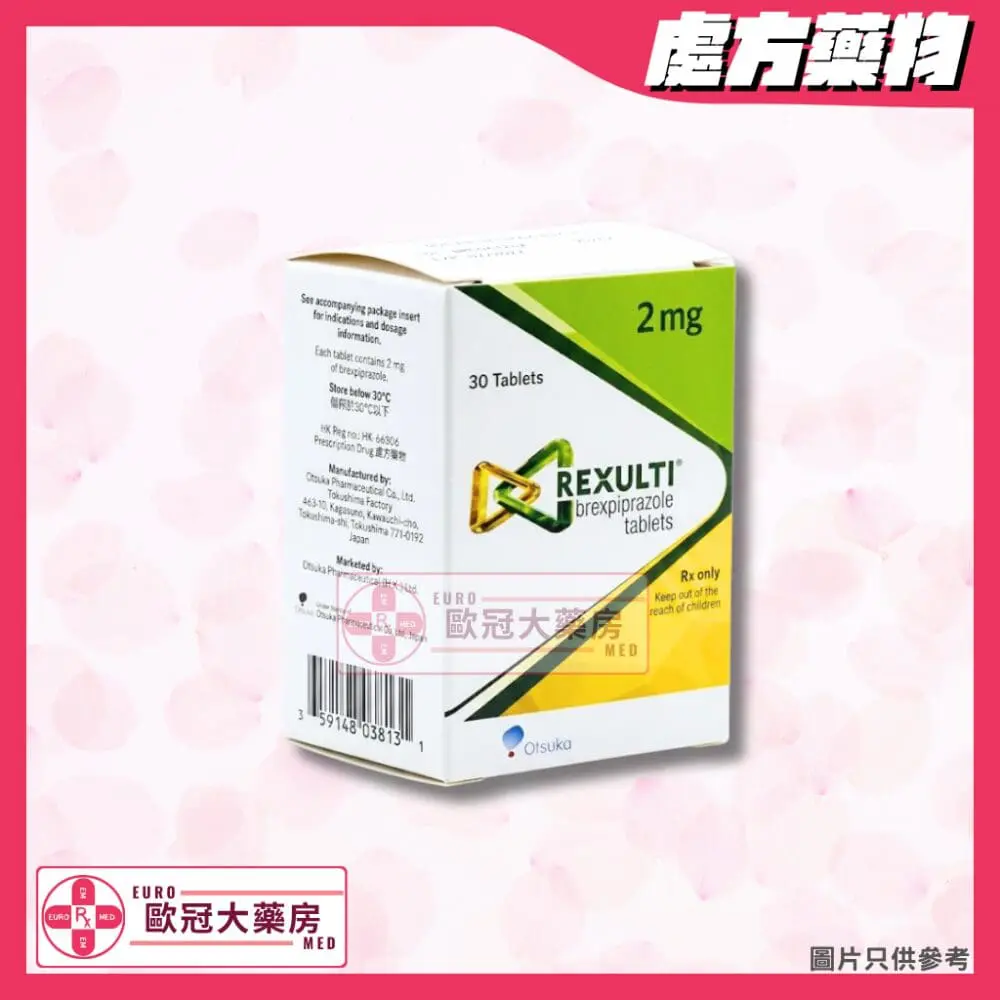 Rexulti (Brexpiprazole) Tablet 銳思定 依匹哌唑