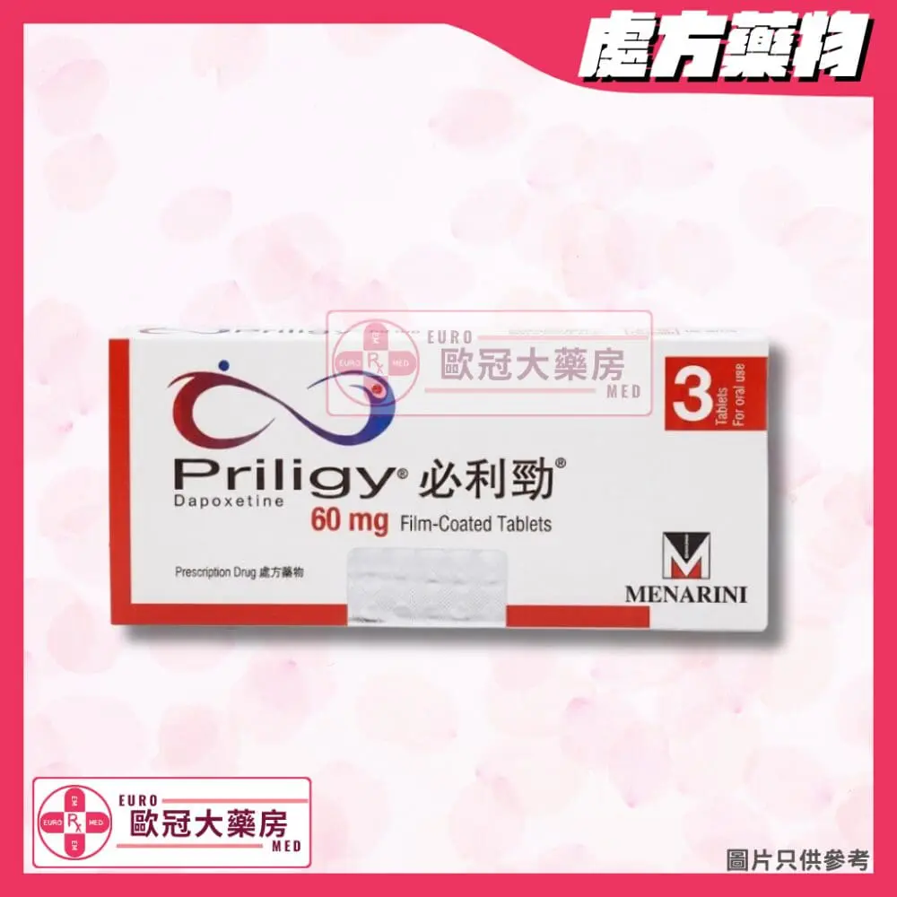 必利勁 Priligy (Dapoxetine) 60mg Tablet (HK-66777) 必利勁 Priligy (Dapoxetine) 60mg Tablet (HK-66777)