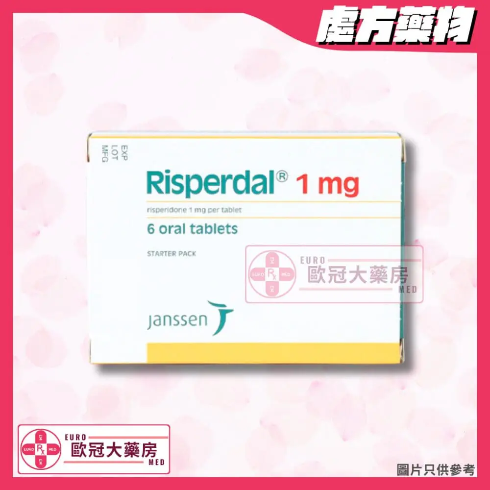Risperdal (Risperidone) 1mg Tablet (HK-50820)