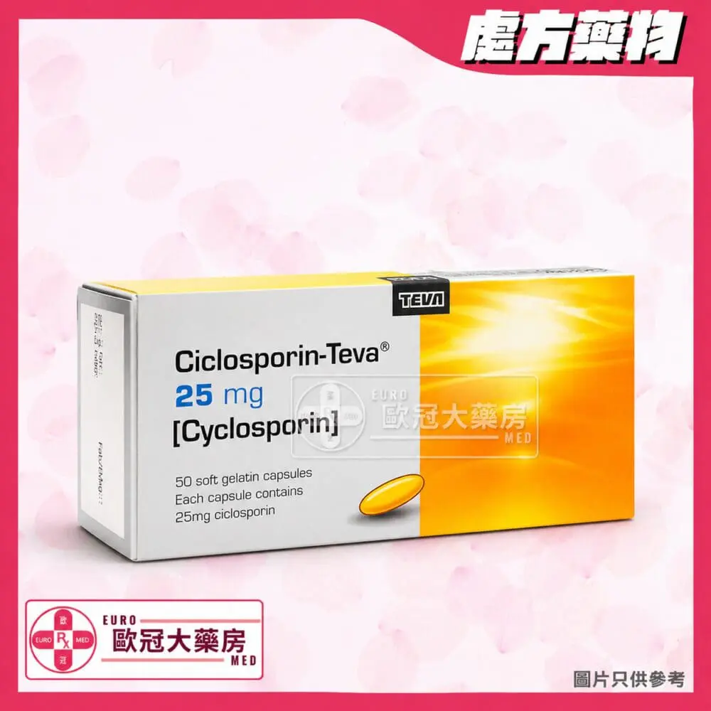 a0755fb9-f44d-4e1b-900c-fc8afe99fde5 Ciclosporin-Teva 25mg Capsules (HK-56952)