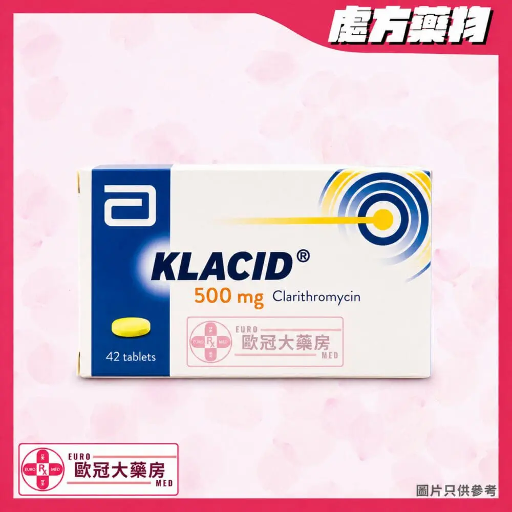 克拉霉素 Klacid (Clarithromycin) 500mg Tablet (HK-38306)