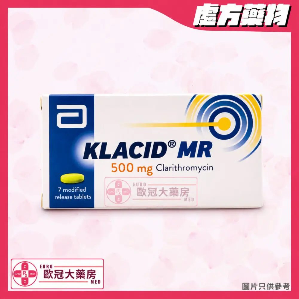 克拉霉素 Klacid MR 500mg (HK-42378)