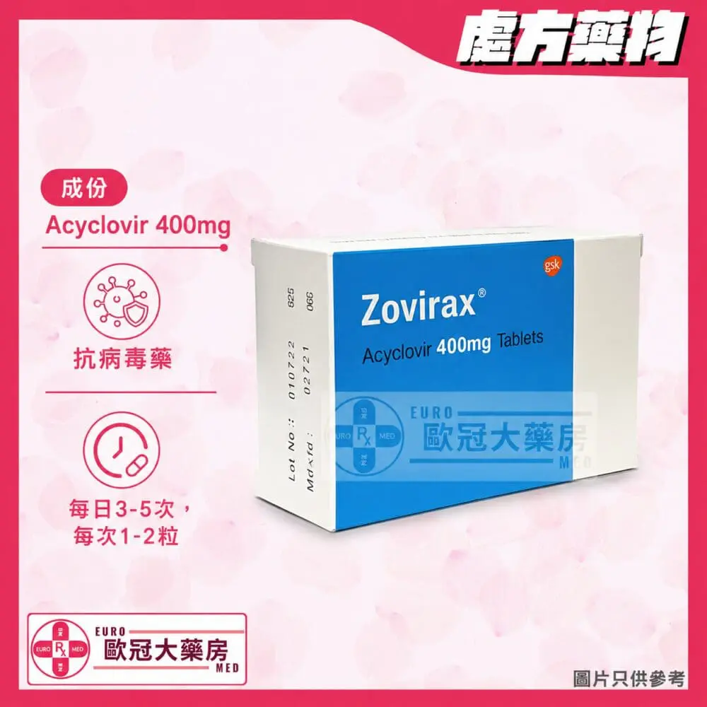 06136901-d1ea-4abd-861f-a9d6ea898cc3 Zovirax 400mg (Acyclovir) Tablet (HK-30325)