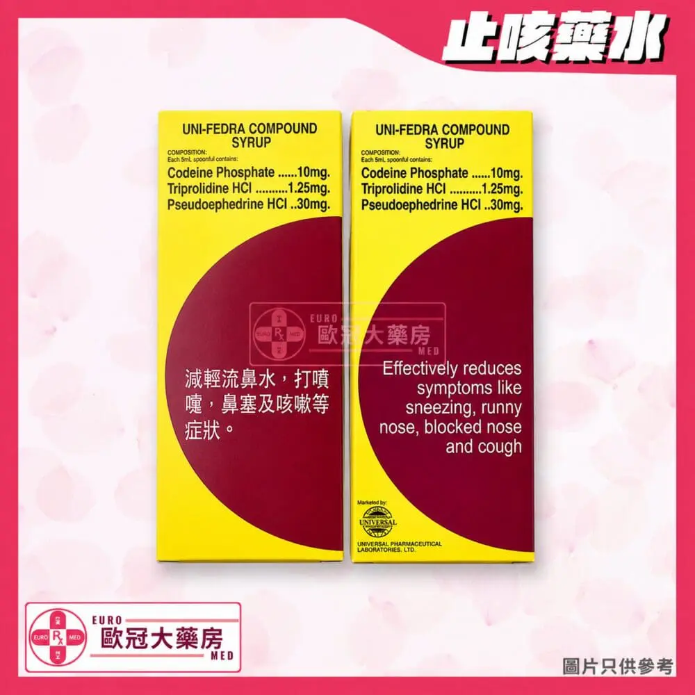Uni Fedra Compouns Syrup 咳藥水 (HK-33677)