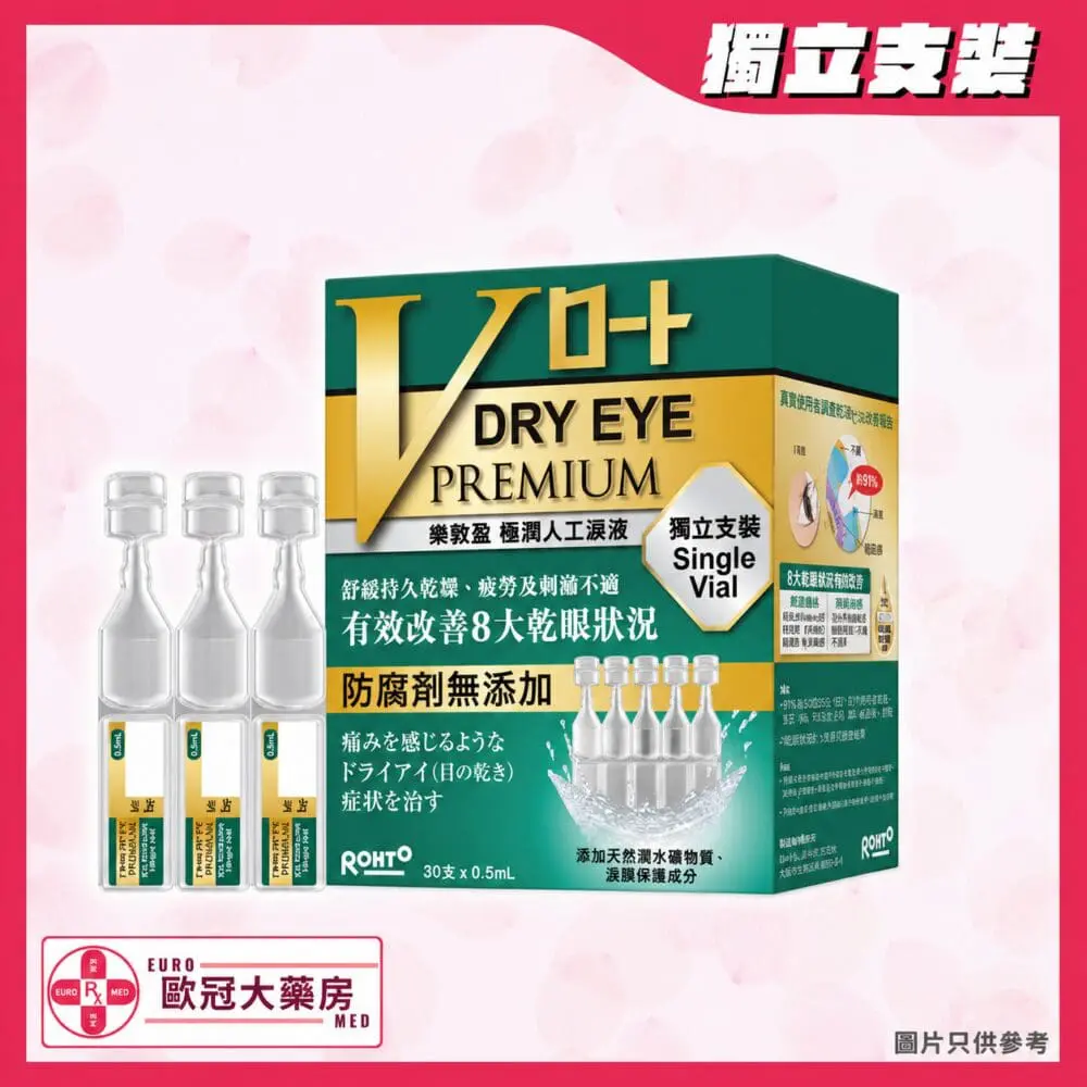 樂敦盈極潤人工淚液獨立支裝 30支裝