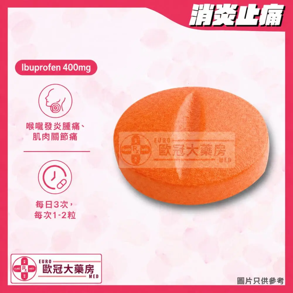 布洛芬 Ipufen Ibuprofen 400mg Tablet (HK-51080)